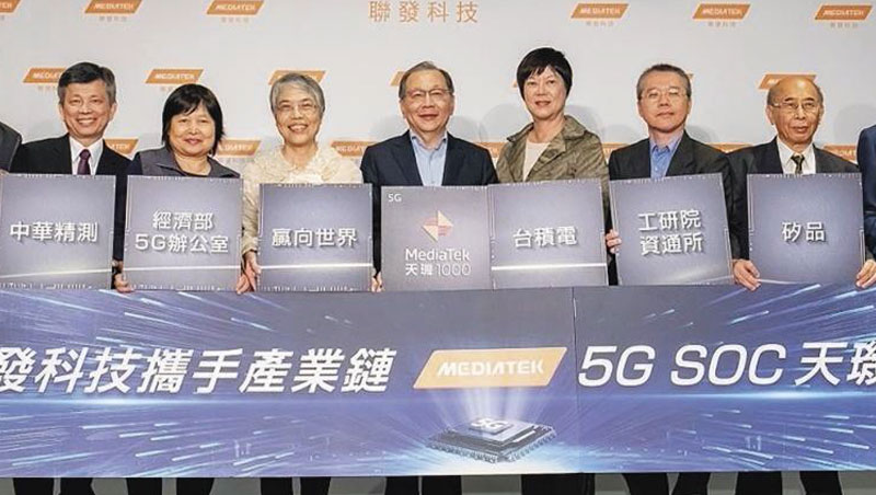 聯發科發表最新5G晶片的發布會，身為戰略夥伴的台積電歐亞業務資深副總經理何麗梅（右3），罕見的為它站台。